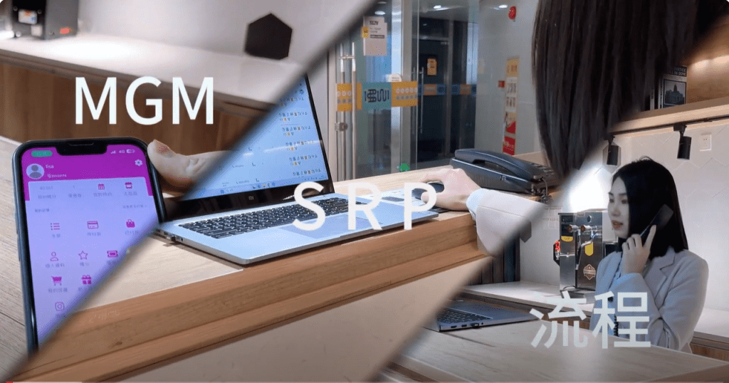 BeautySRP帶您玩轉MGM