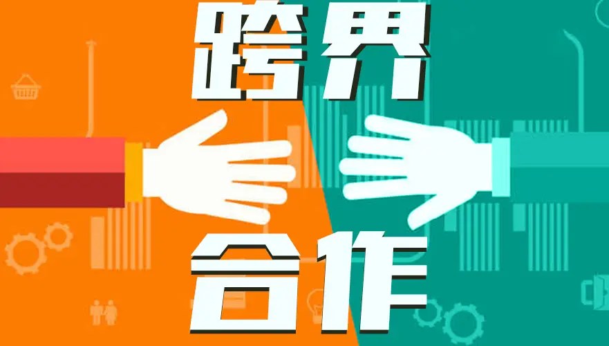 BeautySRP助您實現異業聯盟