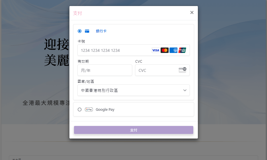 線上收款及預約-SRP線上表格幫到您